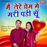 Jaiveer Bhati, Preeti Choudhary