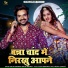 Salim Shekhawas, Shilpa Bidawat