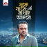 F A Sumon
