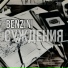 BENZINI
