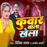 Ritik Yadav, Anjali Bharti