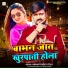 Anand Dubey Golu