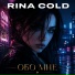 RINA COLD