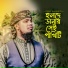 Iqbal Mahmud