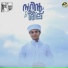 Mubarak Azhari Nedumpura