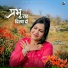 JYOTI SAHU