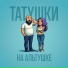 Baltin