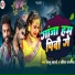 Birju Babali, Sanjit Sawariya