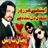 Zaman Nazish