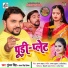 Gunjan Singh, Antra Singh Priyanka