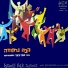 Effi Netzer Band