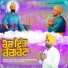Dr. Avtar Singh Rana