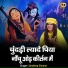 Sandeep Siwana