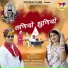 Ugarsen Jandu, Rashmi Arora