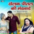 Bhawna Sharma