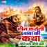 Master Manish Bawa