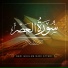 Qari Ghulam Nabi Attari