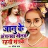 Sonam Raj