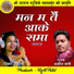 Ajit Bandhe, Dibya Ramteke
