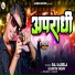 Raj Albela, Savita Yadav