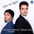 Vasilis Alexopoulos, Thodoris Chalas