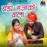 Astha Kharwal