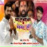 Deepak Dil