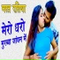 Raj Gujjar