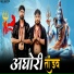 Vicky Sherpuriya feat. Sudama