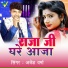Ajesh Verma