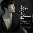 Seo in guk feat. Koo Hye Sun