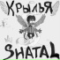 Shatal