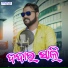 Narendra Deep