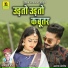 Bhoma Ram Bheel