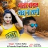 Tuntun Yadav, Priyanka Singh Bhaskar