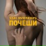 Эдик Облепихарь