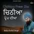 Baba Gulab Singh Ji