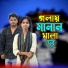 Shahanaz Parbin, Shahanur Alom