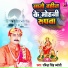 Ravindra Singh Jyoti