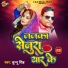 Chunnu Singh