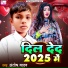Santosh Yadav