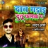 Chandan Arya feat. Jyoti Lovely