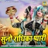 Upendra Rana, Preeti Choudhary