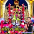 Suraj Saini Loharwada