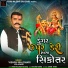 Vishnu Maldhari Valasana