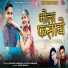 Shyam Yadav, Jyoti Kanwar