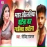 Govind Rajbhar