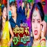 Yogesh Chandra
