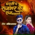 Ankit Rajbhar