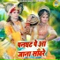 Sakshi Choudhary